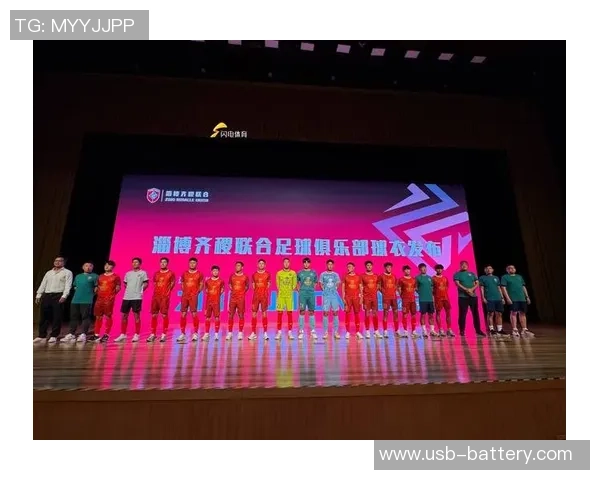 淄博足球明星盘点及其在中国足球历史中的重要地位分析