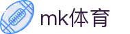 mk体育(mksport集团)股份公司